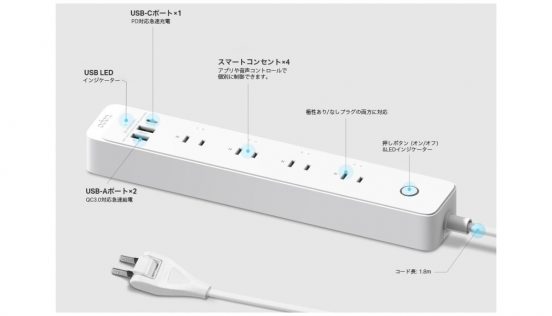 スマートホーム化にティーピーリンクのWi-Fi電源タップってどう？ ユーザーのレビューをチェック！