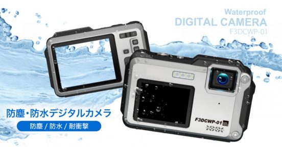 4K動画撮影に対応、防塵防水・耐衝撃のデジタルカメラ。デュアルモニターで、自撮りもラクラクきれいに