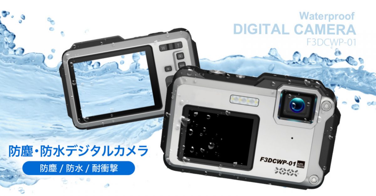 4K動画撮影に対応、防塵防水・耐衝撃のデジタルカメラ。デュアルモニターで、自撮りもラクラクきれいに