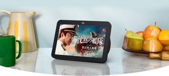 Amazon「Echo Show 8」が日本に上陸！前世代より音質面が向上、スマートホーム製品とのペアリングも可能に