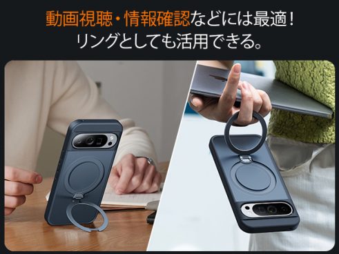 Google Pixel 9対応の360度回転式スタンドスマホケース。縦向き横向き両方できて便利