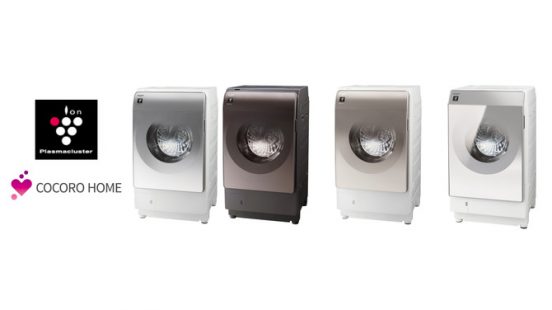 シャープ「プラズマクラスタードラム式洗濯乾燥機」3機種お目見え！洗濯から乾燥にかかる電気代を削減