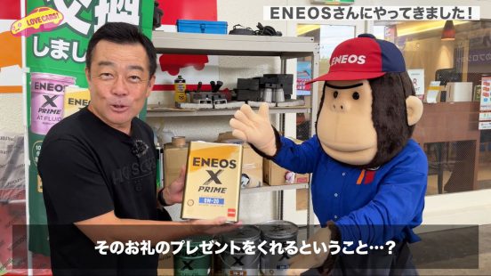 プレミアムなエンジンオイル「ENEOS X PRIME」は何が違う？ 自動車ジャーナリスト・河口まなぶが走って実感！