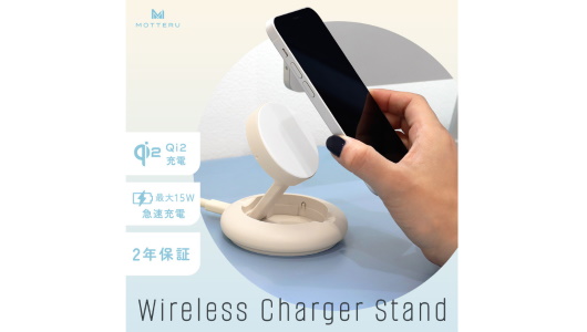 スマホスタンドと充電器が一体化！ MOTTERUのQi2対応マグネット式ワイヤレス充電スタンド
