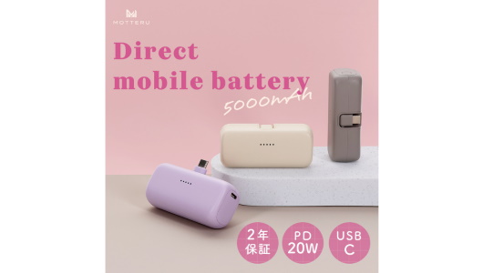 ケーブルレスで充電できる！ MOTTERUのUSB-Cコネクタ一体型モバイルバッテリー