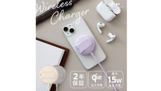 コンパクトで持ち歩きやすい！ MOTTERUのQi2対応マグネット式ワイヤレス充電器