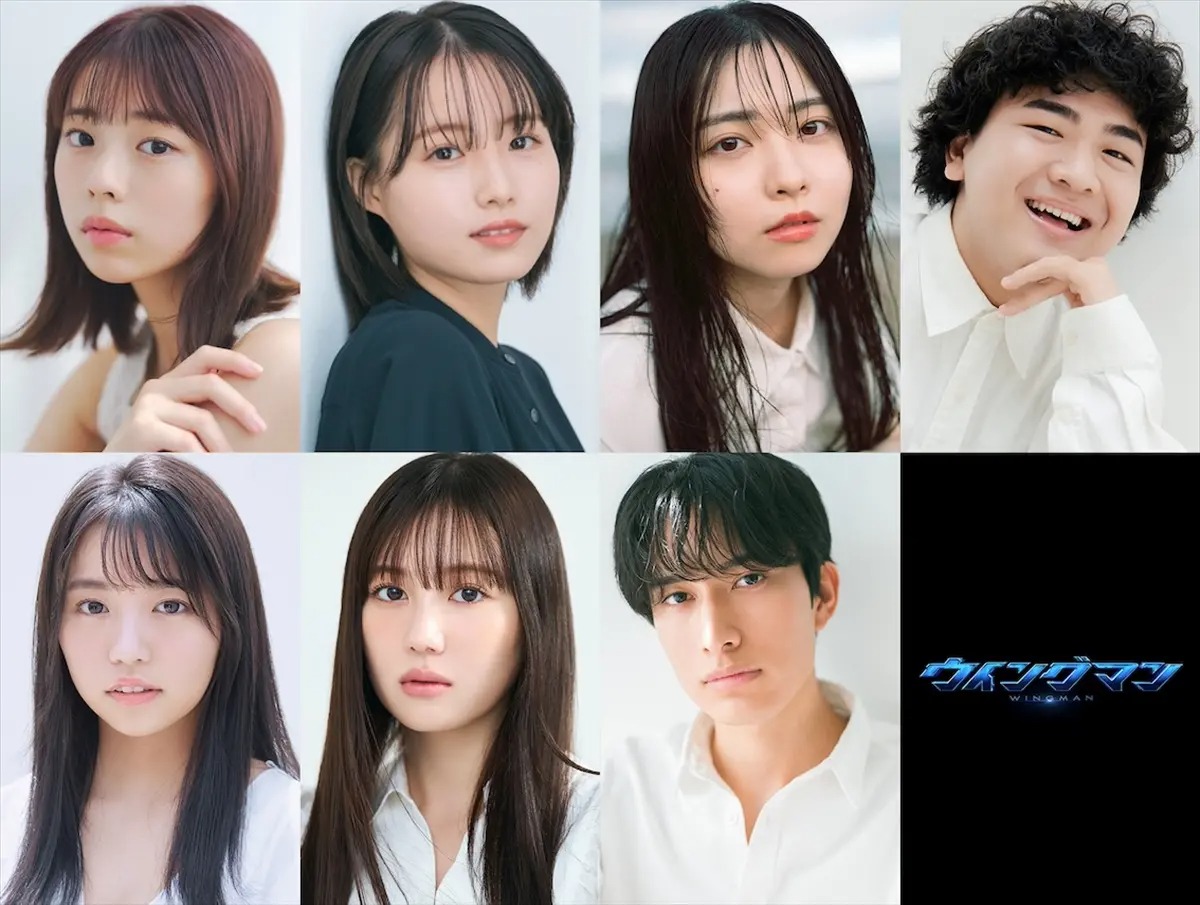 実写ドラマ『ウイングマン』キービジュアル解禁　追加キャストに菊地姫奈、片田陽依、上原あまね、丈太郎、大原優乃、三原羽衣、橘春軌
