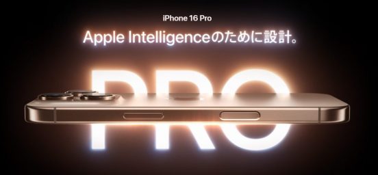 価格差5万円越え!? iPhone16シリーズはどこでお得に買えるのか