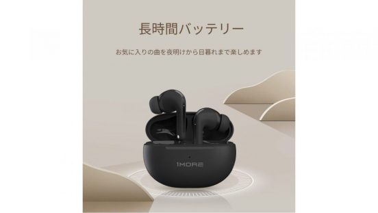 多機能だけど5000円未満！高コスパワイヤレスイヤホン「1MORE Q20」