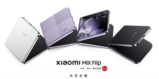 Xiaomi、Galaxyを上回る縦折りスマホ「MIX Flip」を全世界でまもなく発売！