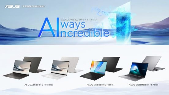 インテル最新CPU「Core Ultra 200V」搭載の“AI”ノートPCをASUSが発表　Zenbook S新モデルも