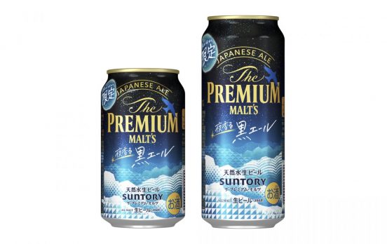 数量限定でクリスマスイブに登場！ 「ザ・プレミアム・モルツ 〈ジャパニーズエール〉夜香る黒エール」