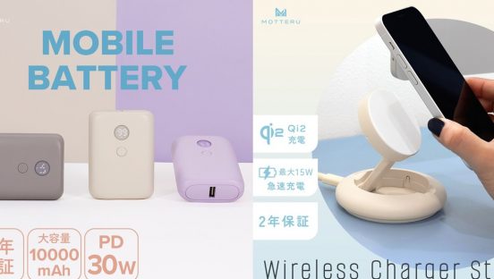 MOTTERU製品が最大20%オフ！ Amazonプライム感謝祭のセールがお得