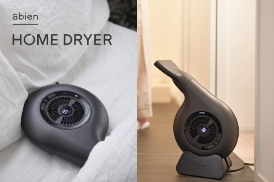 「まるでアンモナイト」な形状で大風量、軽量、低騒音を実現！ ふとん乾燥機「abien HOME DRYER」