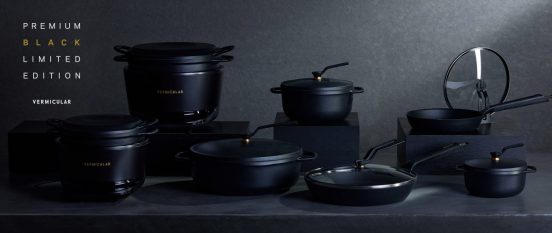 吸い込まれるような黒さ！ 特別カラーの「バーミキュラ」が数量限定で登場