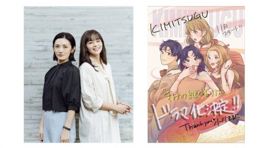 星野真里×加藤ローサW主演で『きみの継ぐ香りは』ドラマ化 “香り”によって親子2世代で紡がれる初恋と家族愛の物語