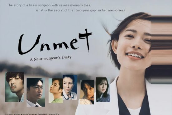杉咲花×若葉竜也『アンメット　ある脳外科医の日記』が「MIPCOM Buyers’Award」で奨励賞を受賞