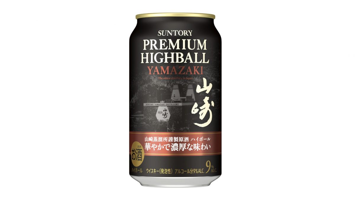 今年のイブは「特別なハイボール」で乾杯しない？「サントリープレミアムハイボール山崎〈華やかで濃厚な味わい〉350ml缶」12/24より数量限定新発売