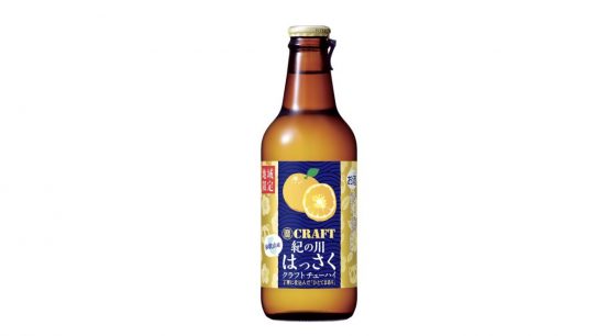 香り爽やか、ほどよいピール感の「クラフトチューハイ」出た！「寶CRAFT」＜和歌山産 紀の川はっさく＞地域限定で新発売