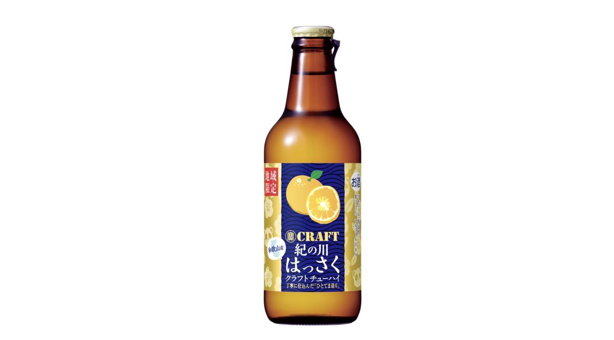 香り爽やか、ほどよいピール感の「クラフトチューハイ」出た！「寶CRAFT」＜和歌山産 紀の川はっさく＞地域限定で新発売