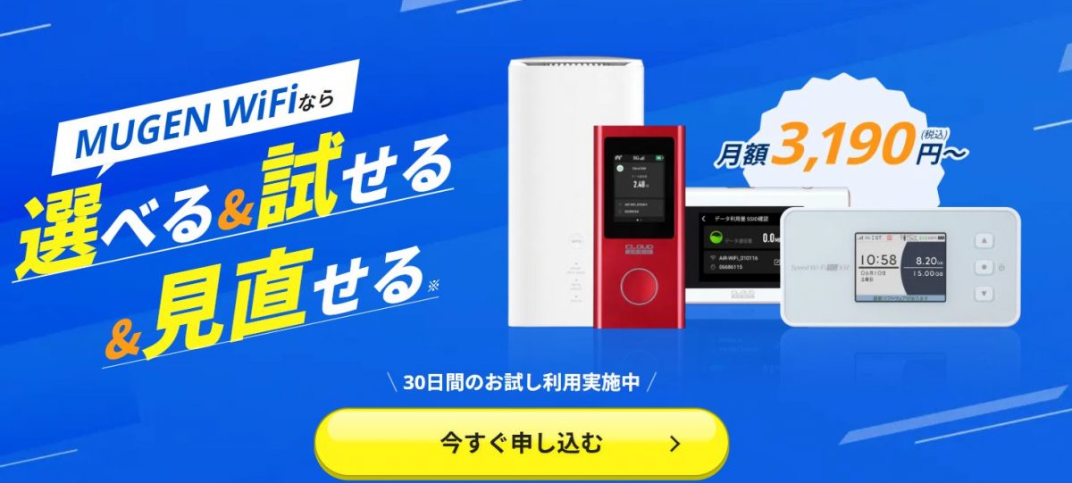 MUGEN WiFi