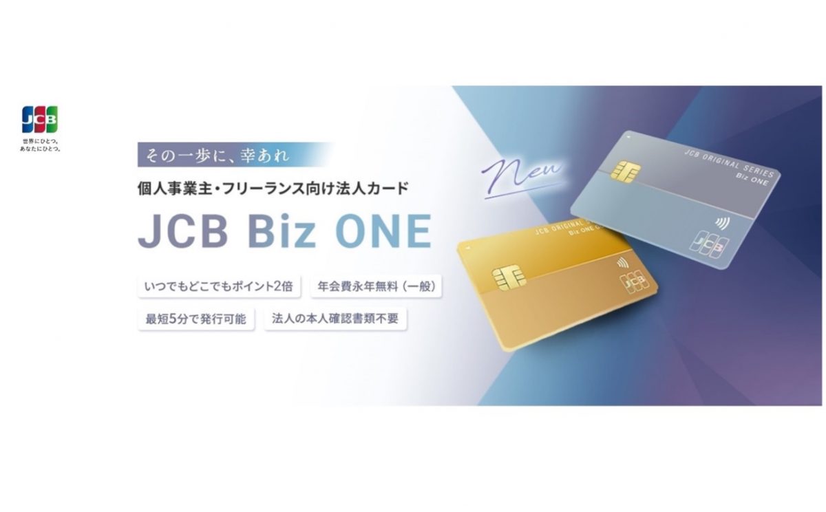 働き方改革でクレカの選び方が変わる！ 副業にも使えるビジネスカード最前線