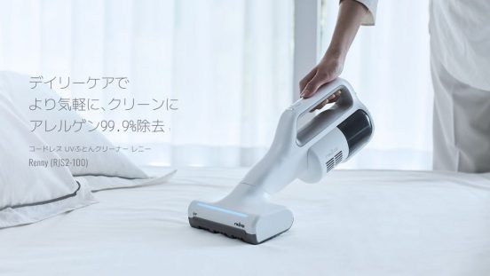 ヘッドがスマホ並み!? レイコップ、コンパクトなUVふとんクリーナー「Renny RJS2-100」発売