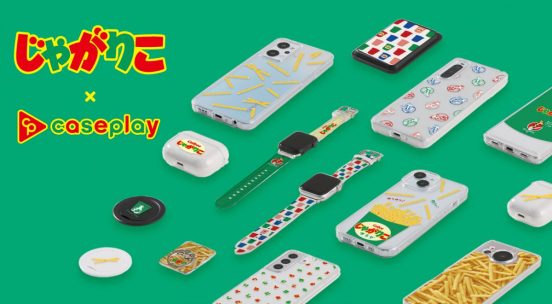 イモイモしい！ 「じゃがりこ」デザインのスマホケースなど9アイテムが登場