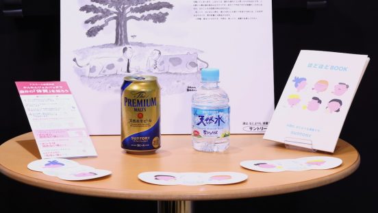 サントリーの“ドリンクスマイル”がスタート。ビールやハイボールを1杯200円で飲めるイベント開催でわかること