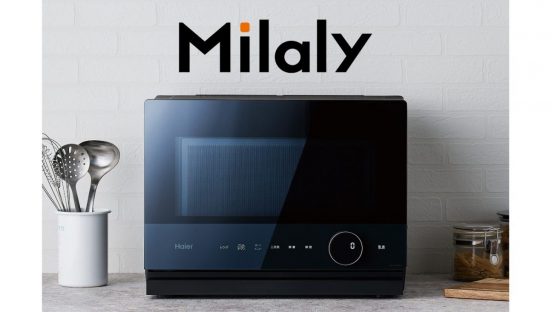 レンジ→オーブンの自動切換えで“時短調理”もできるオーブンレンジ「Milaly」