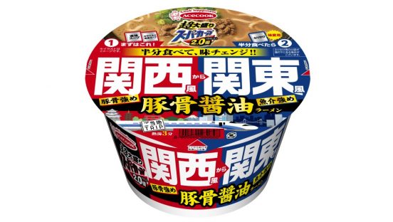 関西風から関東風へ“味変”できる「超大盛りスーパーカップ2.0倍」