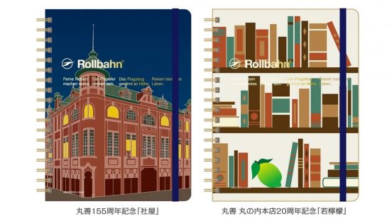 丸善155周年記念コラボ！ 丸善ジュンク堂書店×ロルバーンのノートが11月27日発売