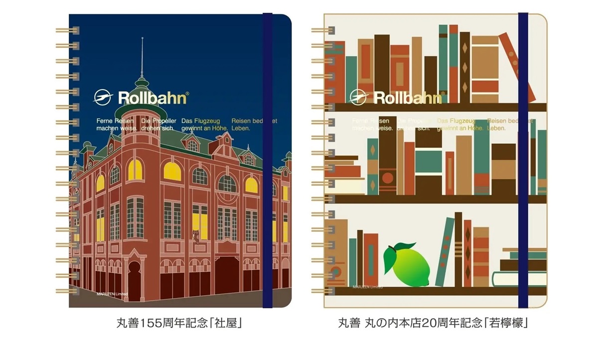 丸善155周年記念コラボ！ 丸善ジュンク堂書店×ロルバーンのノートが11月27日発売