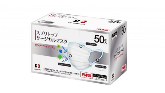 8日間限定！ 日本製「不織布マスク」がAmazonブラックフライデーで30％オフに