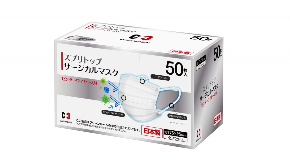 8日間限定！ 日本製「不織布マスク」がAmazonブラックフライデーで30％オフに