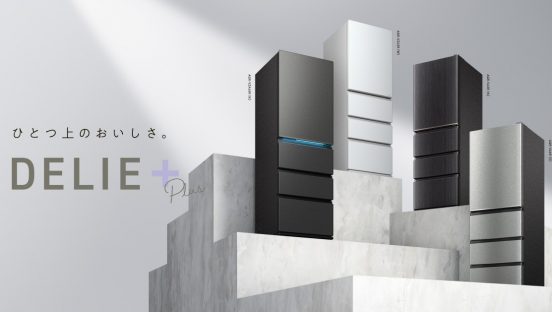 色・素材・仕上げが異なる6パターン展開！ デザインで選べるアクアの4ドア冷蔵庫「DELIE+」