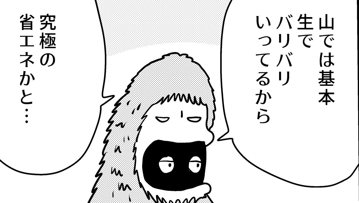 究極は「生バリ」…!? UMAが思う省エネメシとは？／MUMINz ～UMAのいる日常編～ 第13話