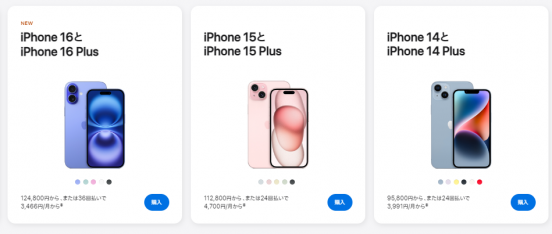 今こそ旧型iPhoneが狙い目！ 新品をおトクに購入できるのはどこ？