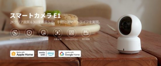 スマートホームデバイス20製品以上が最大30%オフ！ AqaraがAmazonブラックフライデーでセール実施
