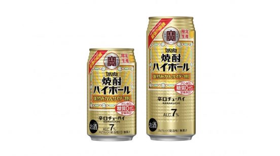 イメージしたのは爽やかな「地サイダー割り」。タカラ「焼酎ハイボール」＜強烈みかんサイダー割り＞数量限定発売