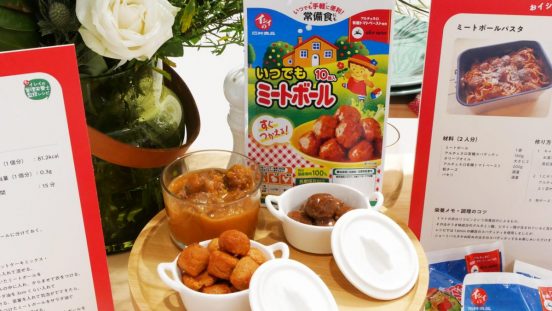 お弁当おかずの最定番「ミートボール」が50周年！ 石井食品が常温で長期保存できる新商品と「親子でうれしい」戦略を発表