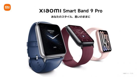 2980円からの廉価モデルも。Xiaomi、スマートバンド新製品2モデル発売