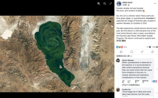 米国の湖で緑色の渦が発生！ 美しく見えるのは罠!?