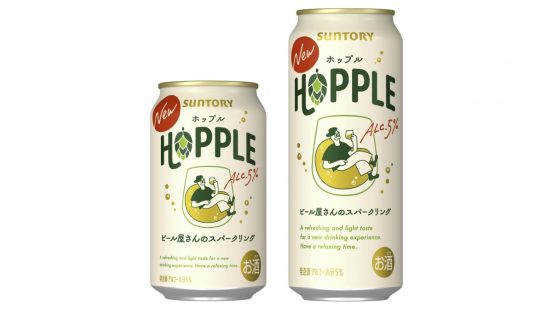 【ローソン限定】ビール類なのに苦くない？ サントリーが作った“新感覚のお酒”「HOPPLE（ホップル）」