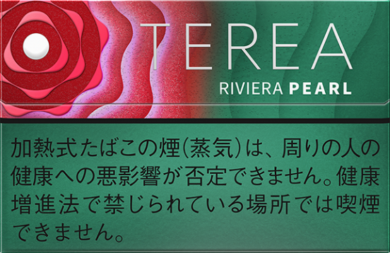 1月9日発売！ 甘く爽やかなフローラルな香りが楽しめる「テリア リビエラ パール」