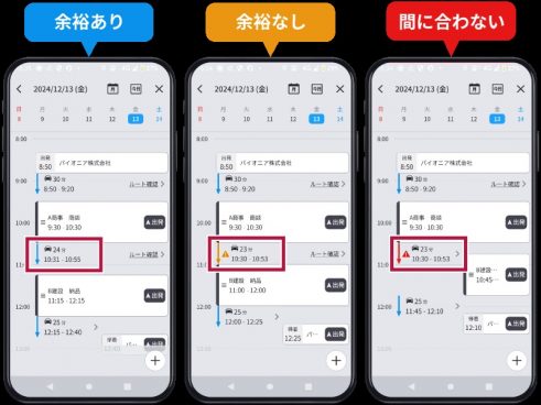 「このままだと間に合いません」カーナビがスケジュールを管理？ アプリ「COCCHi」で「仕事オプション」の提供を開始