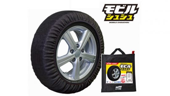 急な降雪でも安心！ 手軽に装着できる軽自動車用滑り止めカバー「モビルシュシュ」
