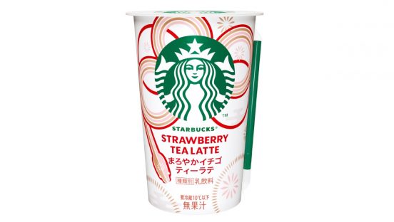 スタバが作るミルクとイチゴのティーラテ「スターバックス まろやかイチゴティーラテ」12月24日発売