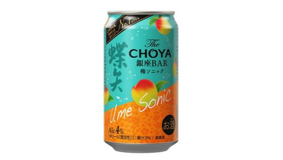 【数量限定】銀座のBARで人気No.1の味が好評につき再販「The CHOYA 銀座BAR 梅ソニック」