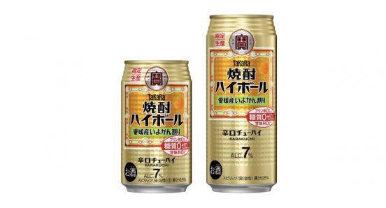 【数量限定】人気の和柑橘シリーズ！ タカラ「焼酎ハイボール」＜愛媛産いよかん割り＞